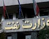 وزارت نفت ترخیص ۲۰ دکل حفاری به دستور زنگنه را تکذیب کرد+توضیحات فارس