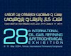 بیست و هشتمین نمایشگاه بین‌المللی نفت، گاز، پتروشیمی و پالایش افتتاح شد
